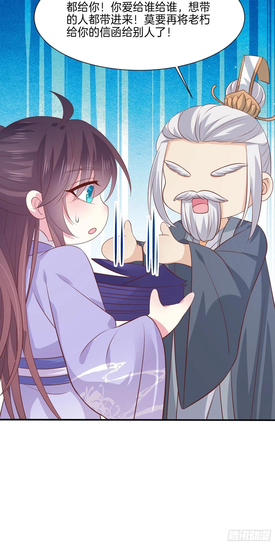 至尊瞳术师：绝世大小姐韩漫全集-第二百一十五话 夫妇联手无删减无遮挡章节图片 