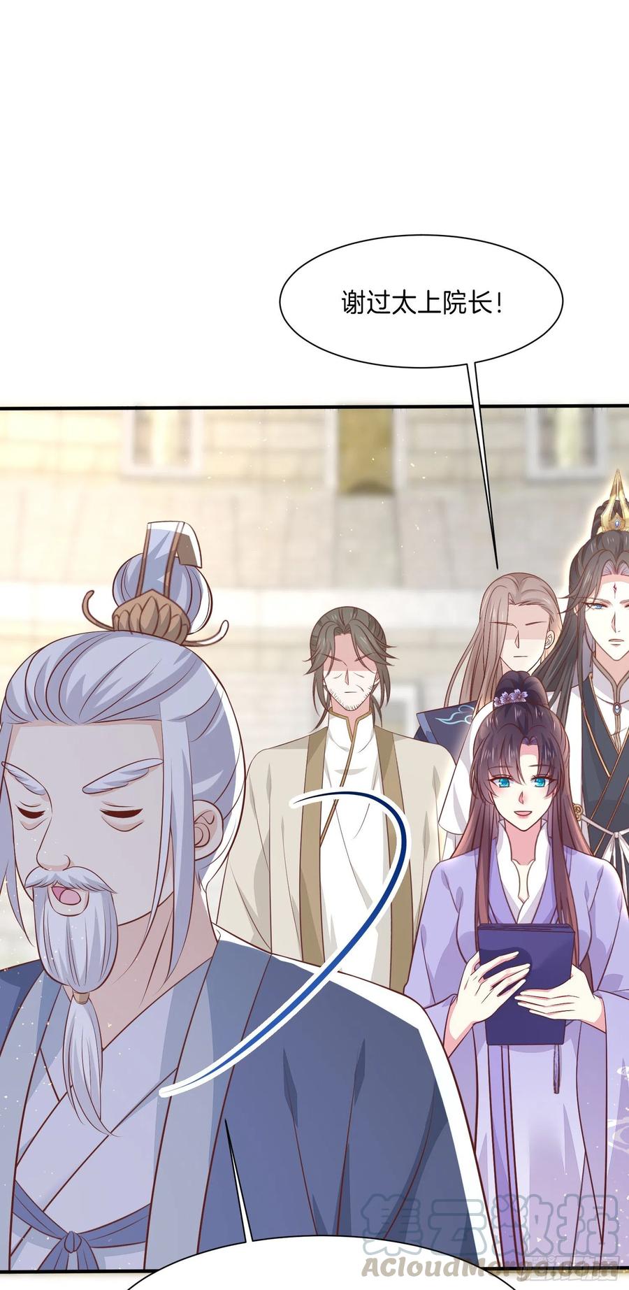 至尊瞳术师：绝世大小姐韩漫全集-第二百一十五话 夫妇联手无删减无遮挡章节图片 