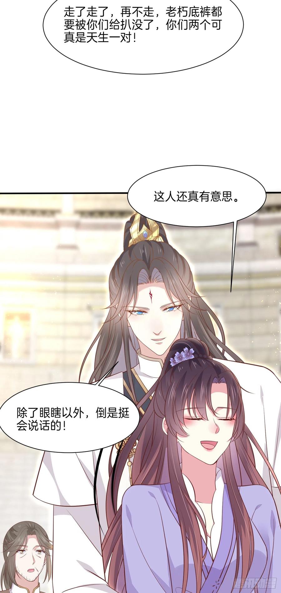 至尊瞳术师：绝世大小姐韩漫全集-第二百一十五话 夫妇联手无删减无遮挡章节图片 
