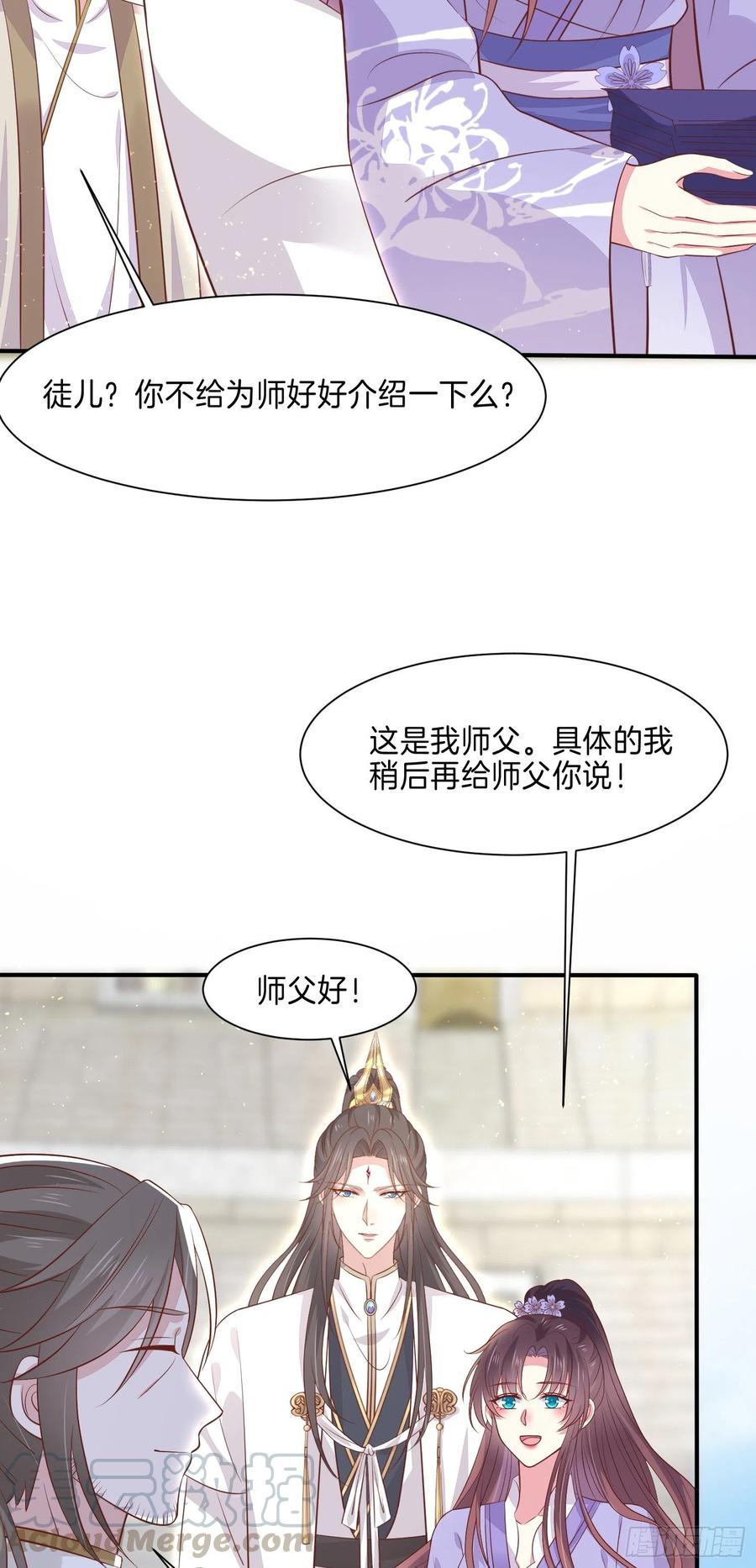至尊瞳术师：绝世大小姐韩漫全集-第二百一十五话 夫妇联手无删减无遮挡章节图片 