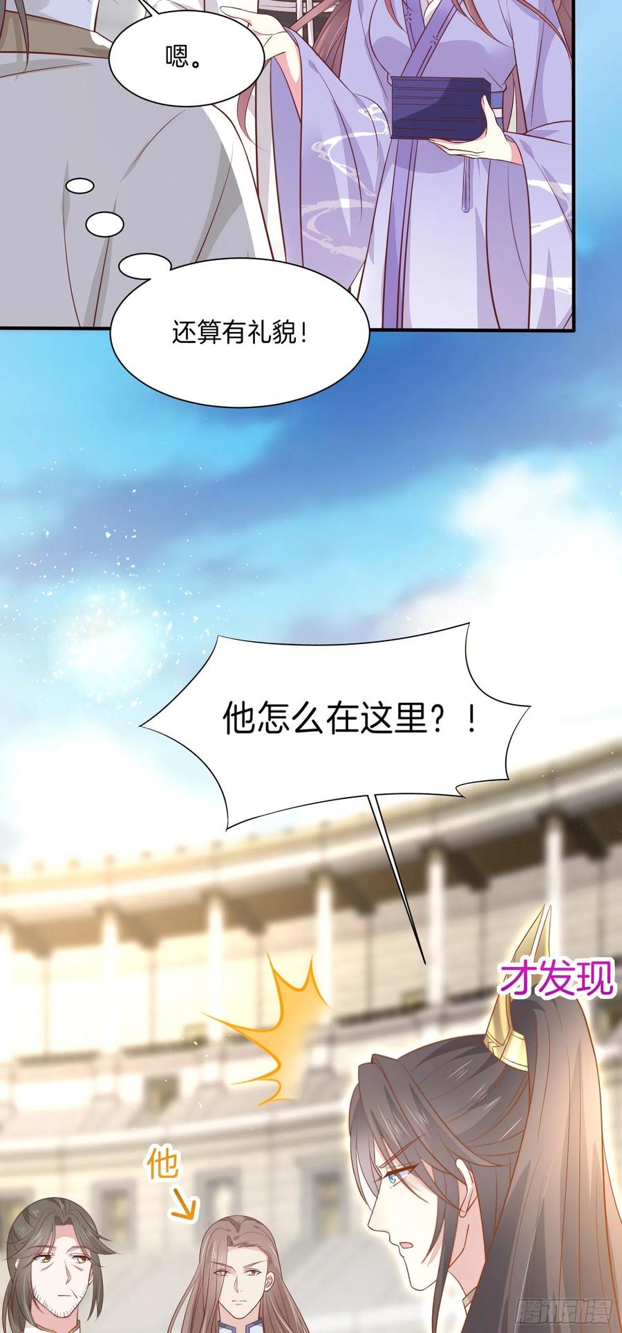 至尊瞳术师：绝世大小姐韩漫全集-第二百一十五话 夫妇联手无删减无遮挡章节图片 