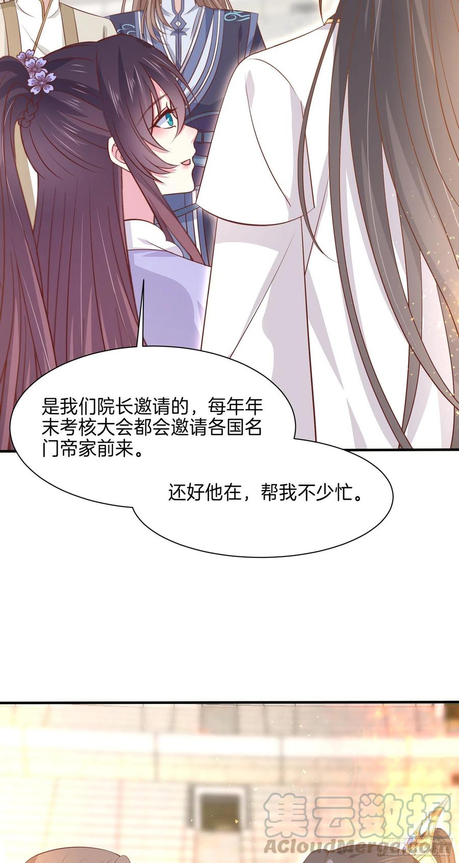 至尊瞳术师：绝世大小姐韩漫全集-第二百一十五话 夫妇联手无删减无遮挡章节图片 