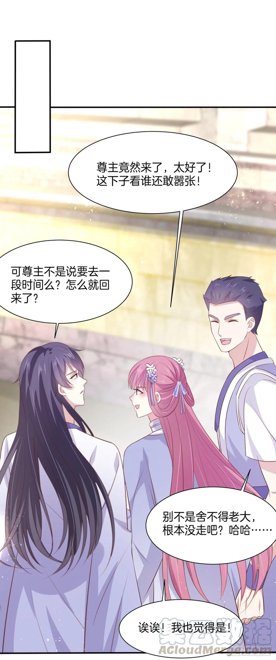 至尊瞳术师：绝世大小姐韩漫全集-第二百一十五话 夫妇联手无删减无遮挡章节图片 