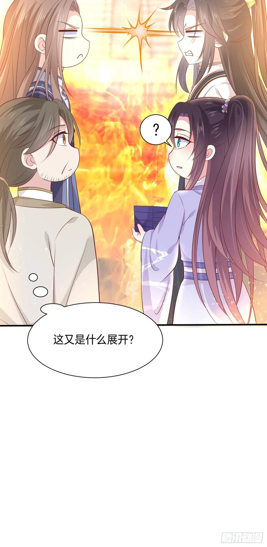 至尊瞳术师：绝世大小姐韩漫全集-第二百一十五话 夫妇联手无删减无遮挡章节图片 