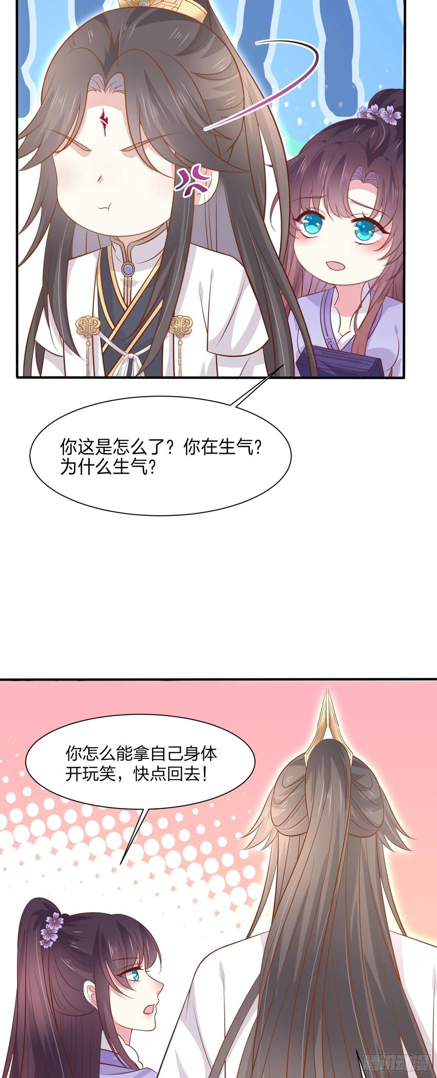 至尊瞳术师：绝世大小姐韩漫全集-第二百一十五话 夫妇联手无删减无遮挡章节图片 