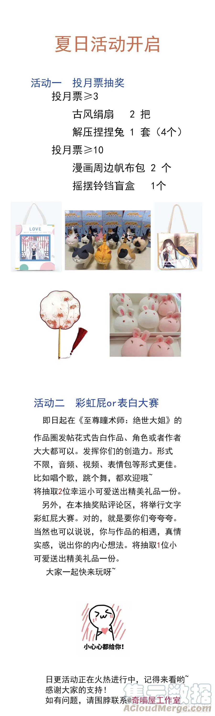 至尊瞳术师：绝世大小姐韩漫全集-第二百一十五话 夫妇联手无删减无遮挡章节图片 
