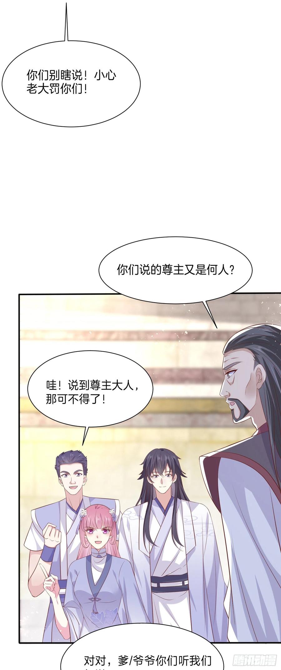 至尊瞳术师：绝世大小姐韩漫全集-第二百一十五话 夫妇联手无删减无遮挡章节图片 
