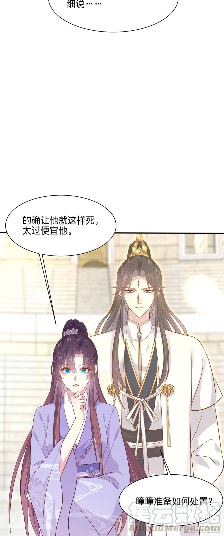 至尊瞳术师：绝世大小姐韩漫全集-第二百一十五话 夫妇联手无删减无遮挡章节图片 