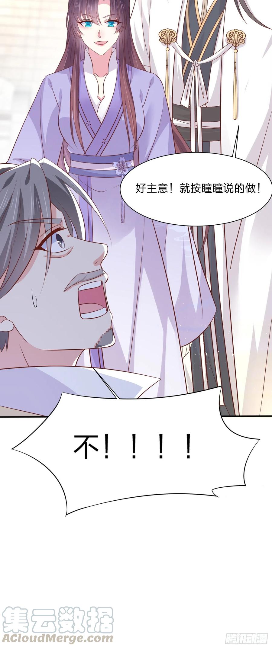 至尊瞳术师：绝世大小姐韩漫全集-第二百一十五话 夫妇联手无删减无遮挡章节图片 