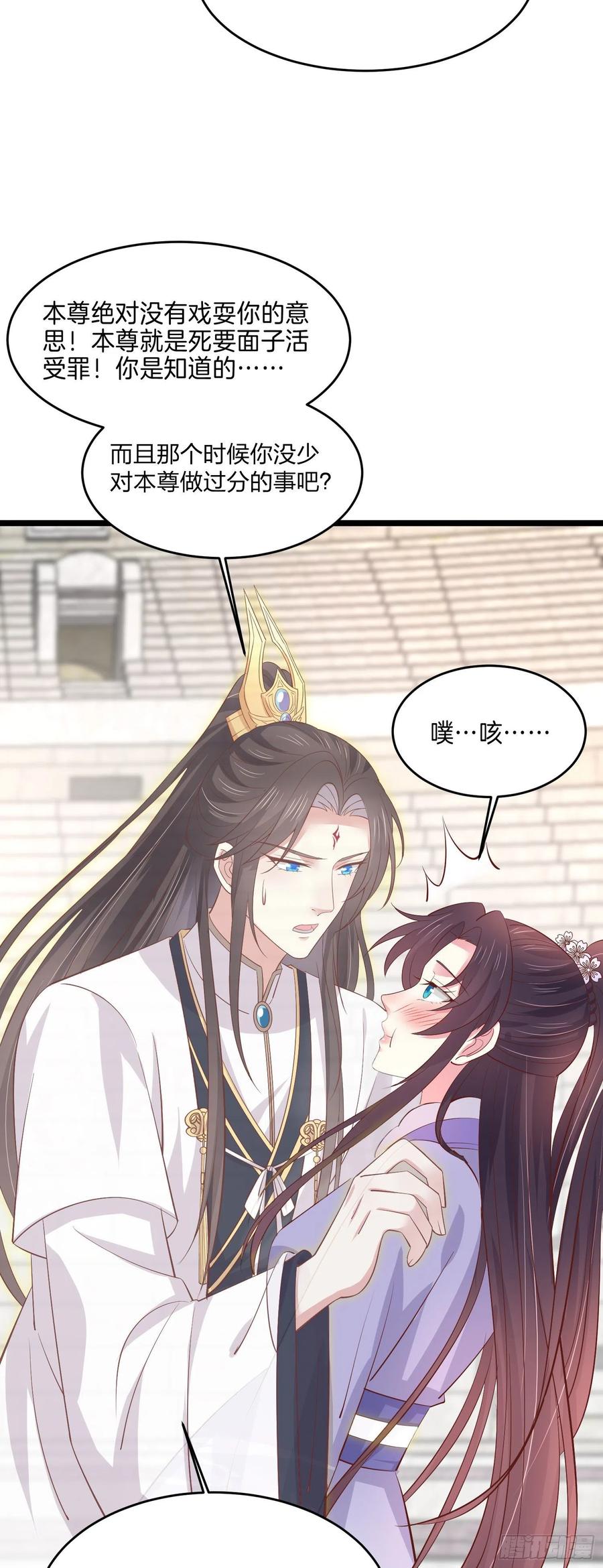 至尊瞳术师：绝世大小姐韩漫全集-第二百一十六话 名花有主无删减无遮挡章节图片 