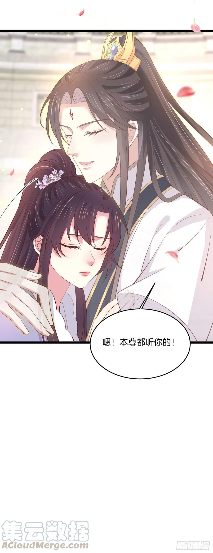 至尊瞳术师：绝世大小姐韩漫全集-第二百一十六话 名花有主无删减无遮挡章节图片 