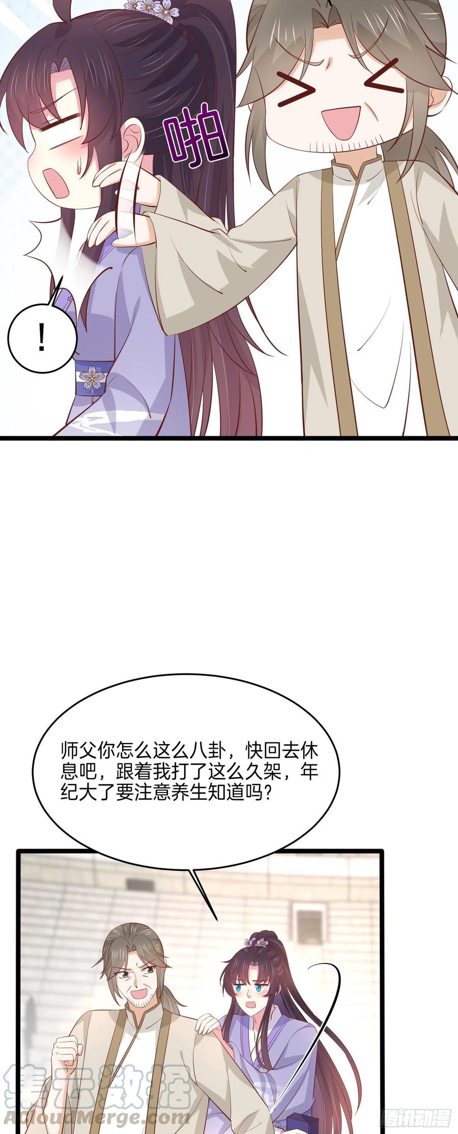 至尊瞳术师：绝世大小姐韩漫全集-第二百一十六话 名花有主无删减无遮挡章节图片 