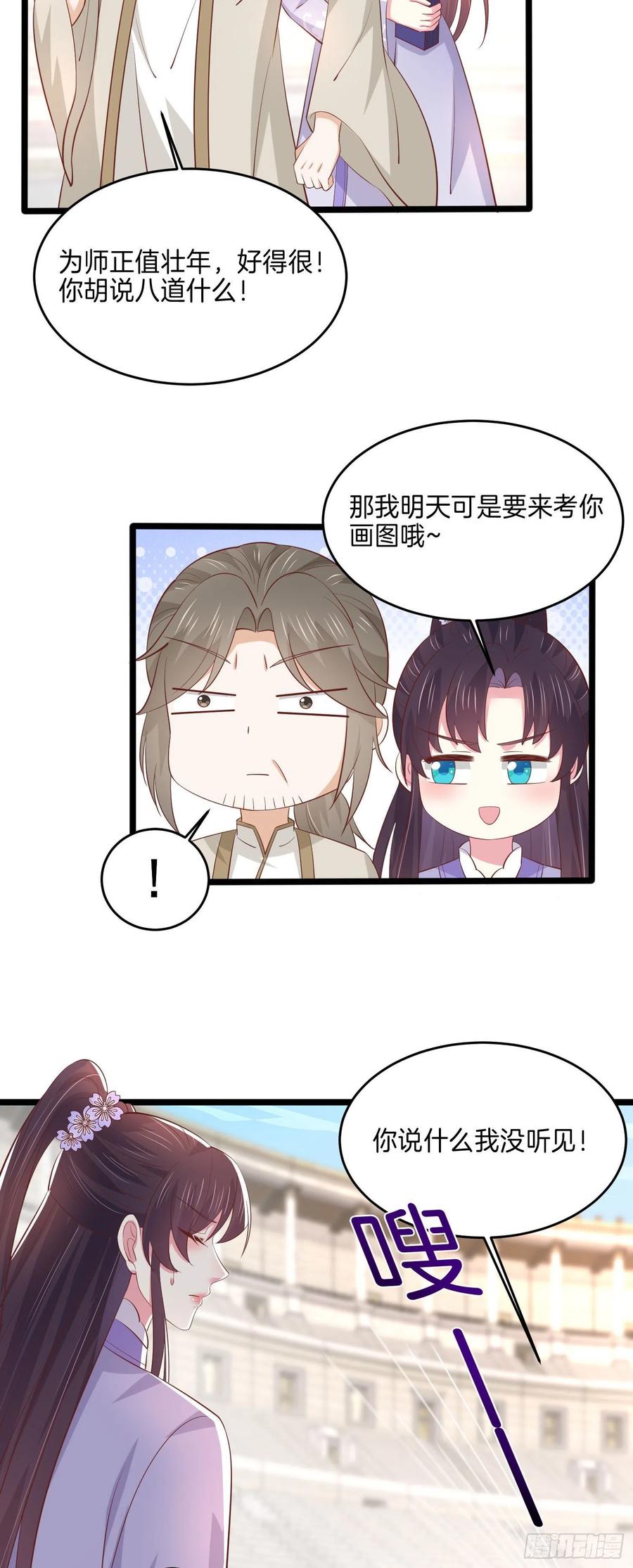 至尊瞳术师：绝世大小姐韩漫全集-第二百一十六话 名花有主无删减无遮挡章节图片 