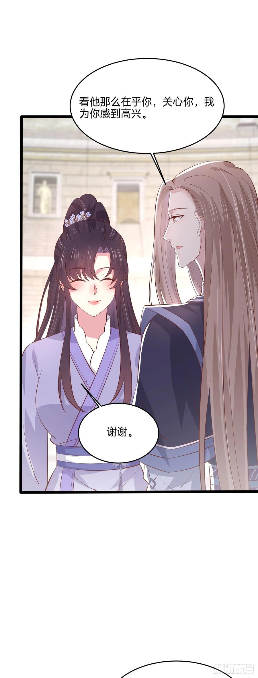 至尊瞳术师：绝世大小姐韩漫全集-第二百一十六话 名花有主无删减无遮挡章节图片 