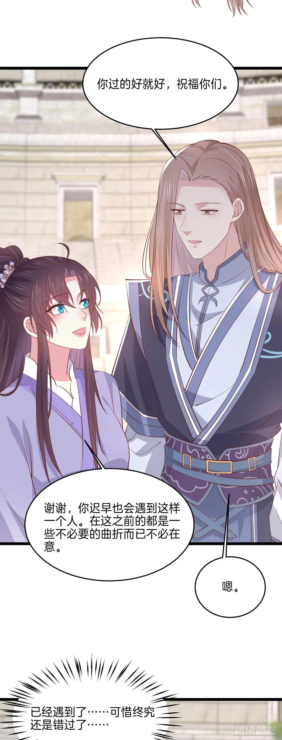 至尊瞳术师：绝世大小姐韩漫全集-第二百一十六话 名花有主无删减无遮挡章节图片 