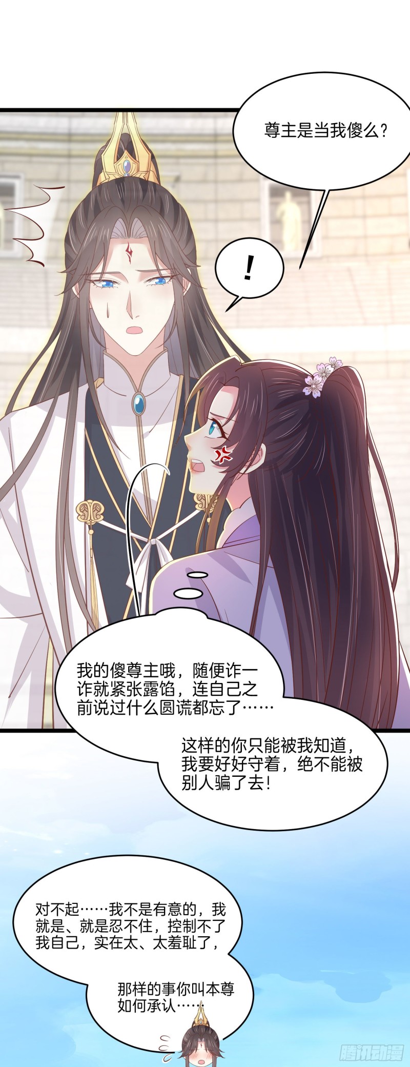 至尊瞳术师：绝世大小姐韩漫全集-第二百一十六话 名花有主无删减无遮挡章节图片 
