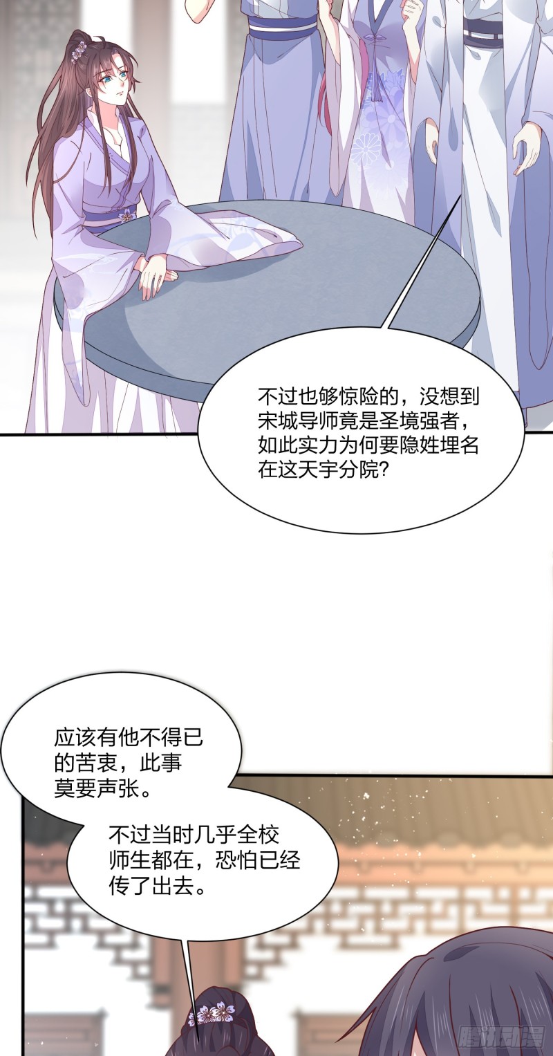 至尊瞳术师：绝世大小姐韩漫全集-第二百一十七话 好小哦无删减无遮挡章节图片 