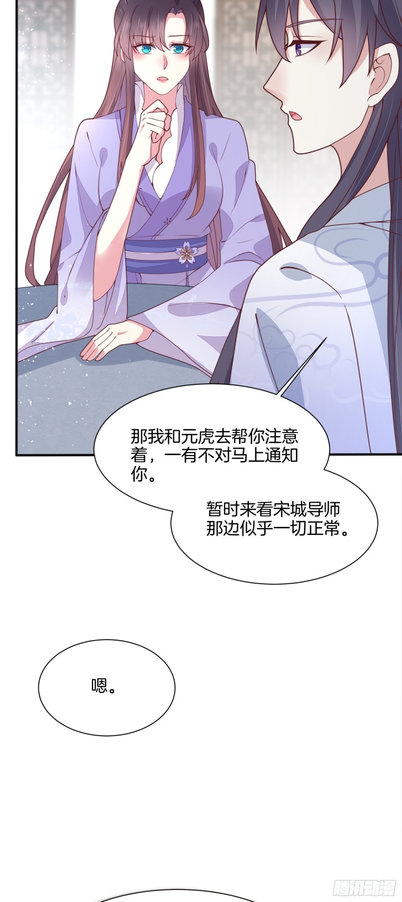 至尊瞳术师：绝世大小姐韩漫全集-第二百一十七话 好小哦无删减无遮挡章节图片 