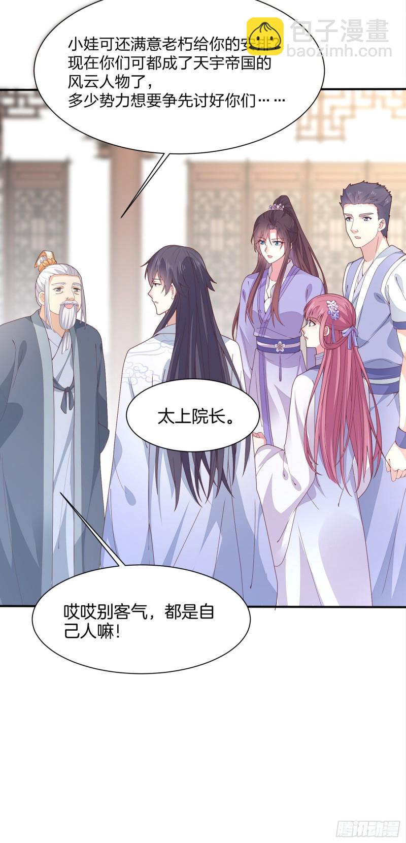 至尊瞳术师：绝世大小姐韩漫全集-第二百一十七话 好小哦无删减无遮挡章节图片 