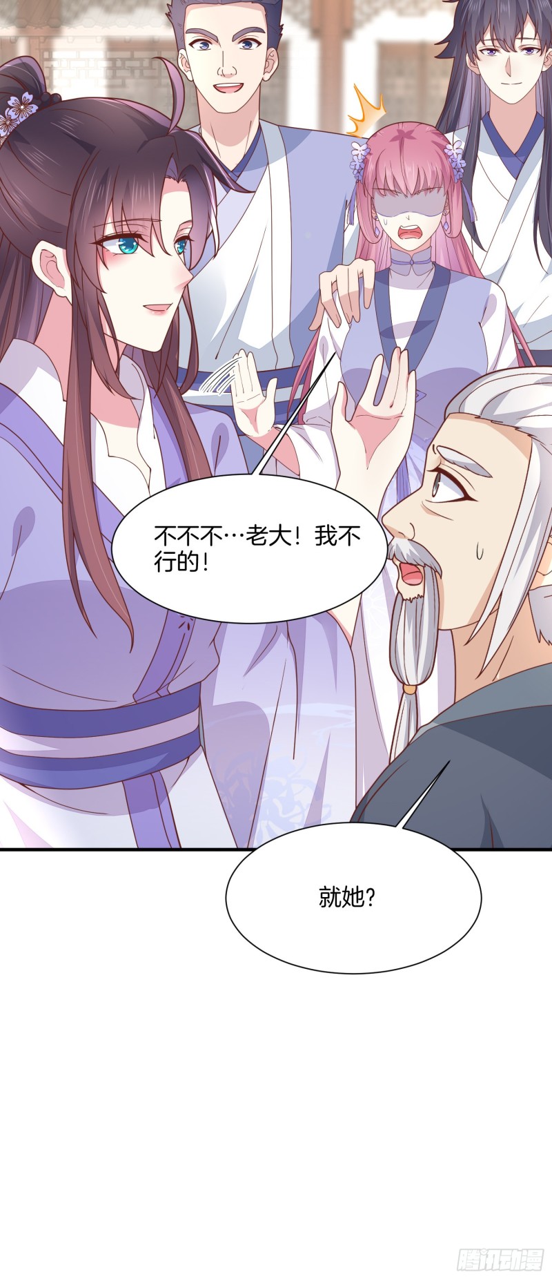 至尊瞳术师：绝世大小姐韩漫全集-第二百一十七话 好小哦无删减无遮挡章节图片 