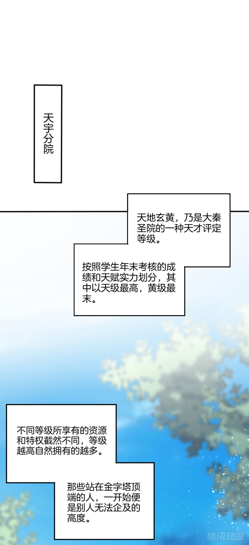 至尊瞳术师：绝世大小姐韩漫全集-第二百一十七话 好小哦无删减无遮挡章节图片 