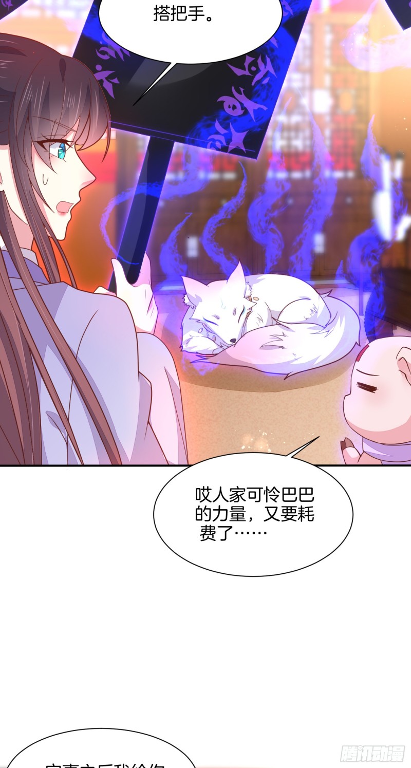 至尊瞳术师：绝世大小姐韩漫全集-第二百一十七话 好小哦无删减无遮挡章节图片 