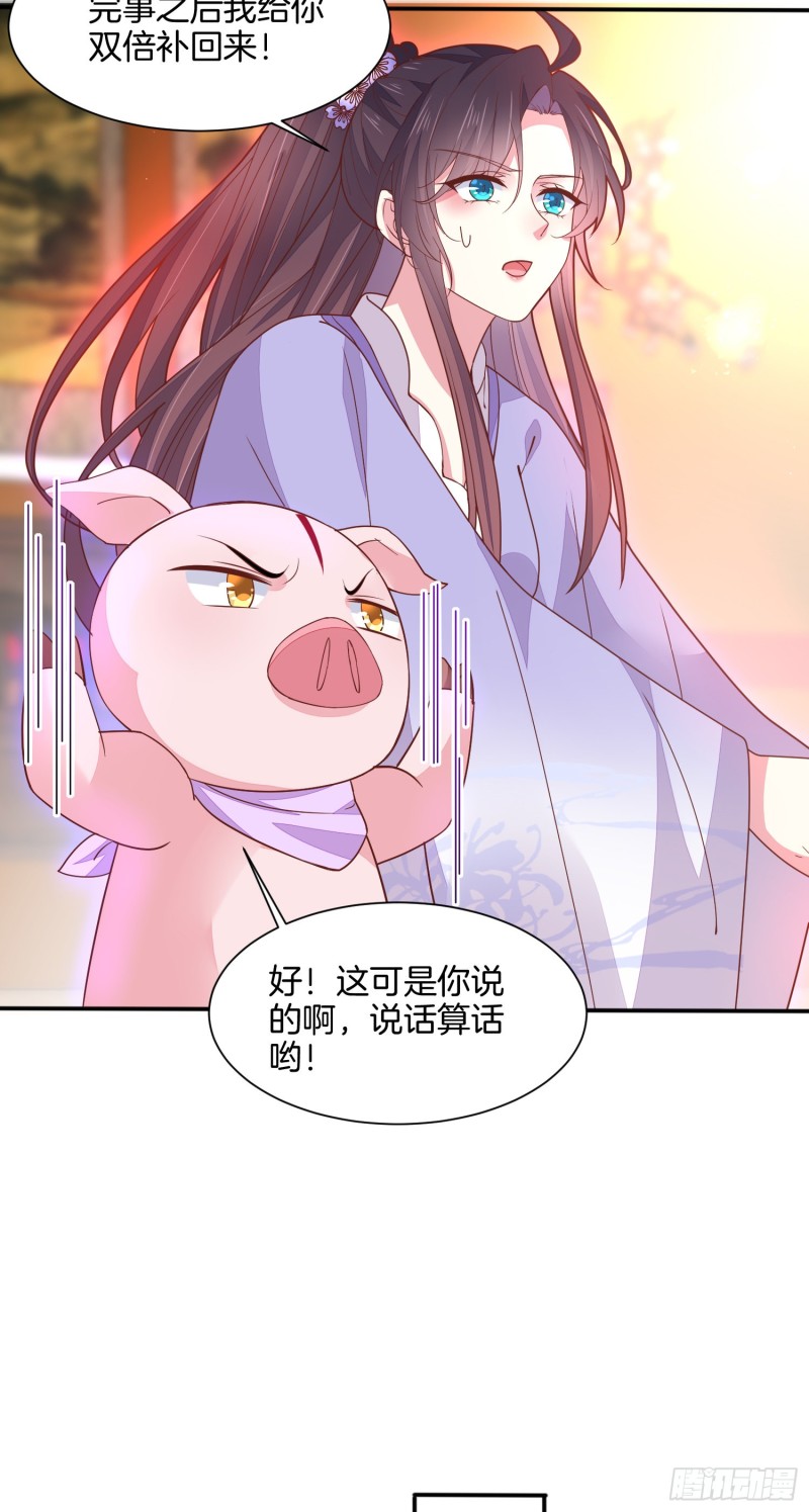 至尊瞳术师：绝世大小姐韩漫全集-第二百一十七话 好小哦无删减无遮挡章节图片 
