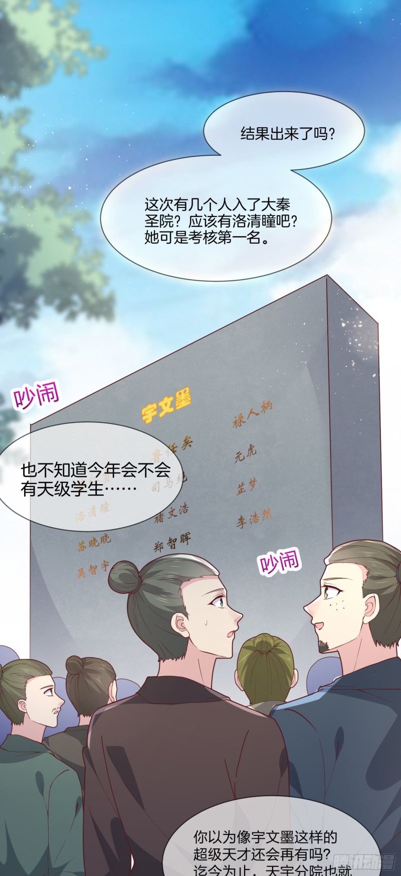 至尊瞳术师：绝世大小姐韩漫全集-第二百一十七话 好小哦无删减无遮挡章节图片 