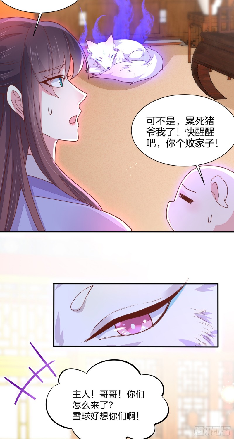 至尊瞳术师：绝世大小姐韩漫全集-第二百一十七话 好小哦无删减无遮挡章节图片 