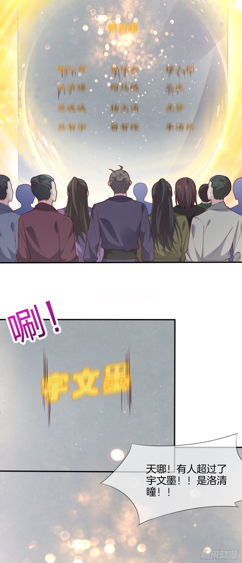 至尊瞳术师：绝世大小姐韩漫全集-第二百一十七话 好小哦无删减无遮挡章节图片 