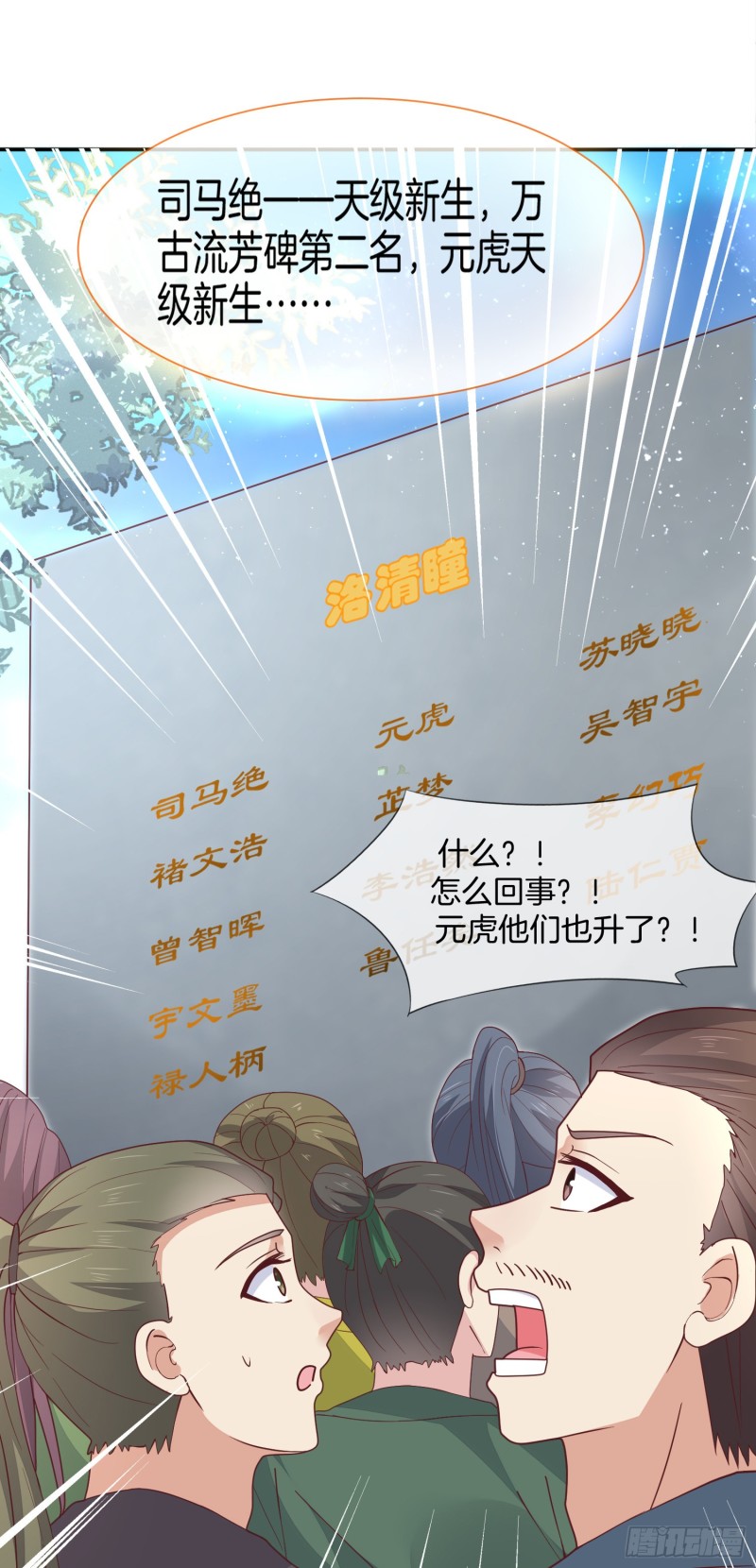 至尊瞳术师：绝世大小姐韩漫全集-第二百一十七话 好小哦无删减无遮挡章节图片 