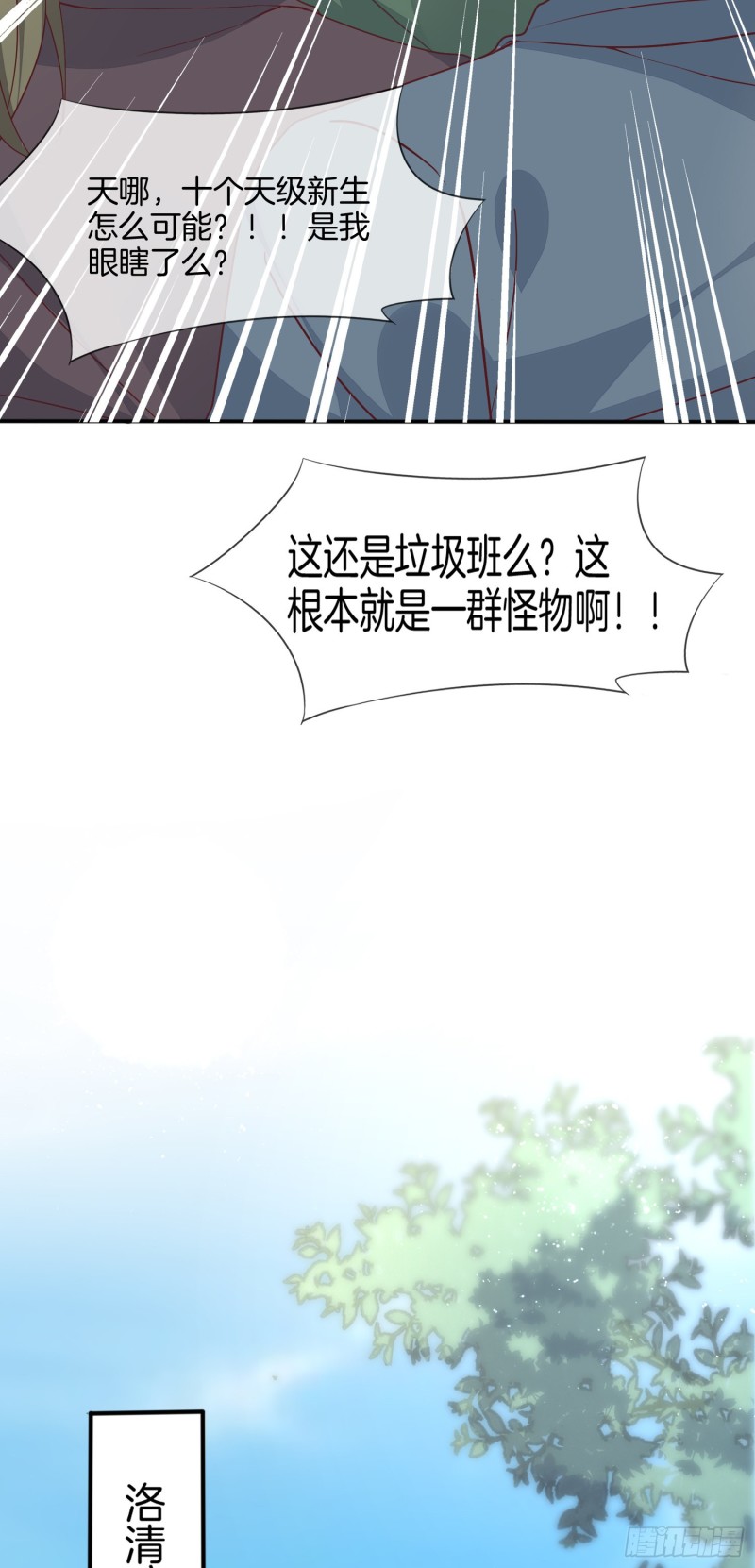至尊瞳术师：绝世大小姐韩漫全集-第二百一十七话 好小哦无删减无遮挡章节图片 
