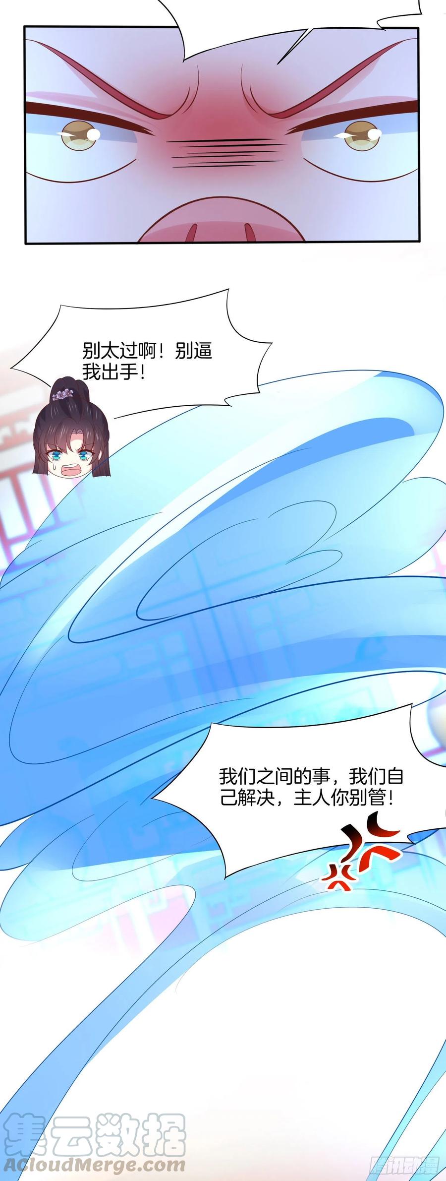至尊瞳术师：绝世大小姐韩漫全集-第二百一十八话 雪球化形无删减无遮挡章节图片 
