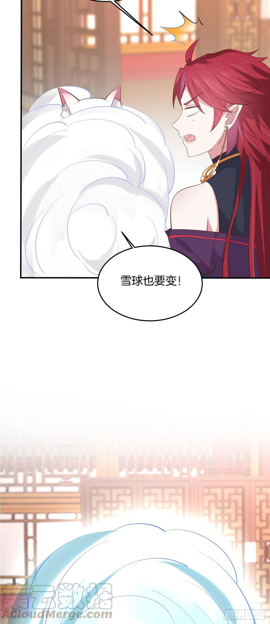 至尊瞳术师：绝世大小姐韩漫全集-第二百一十八话 雪球化形无删减无遮挡章节图片 