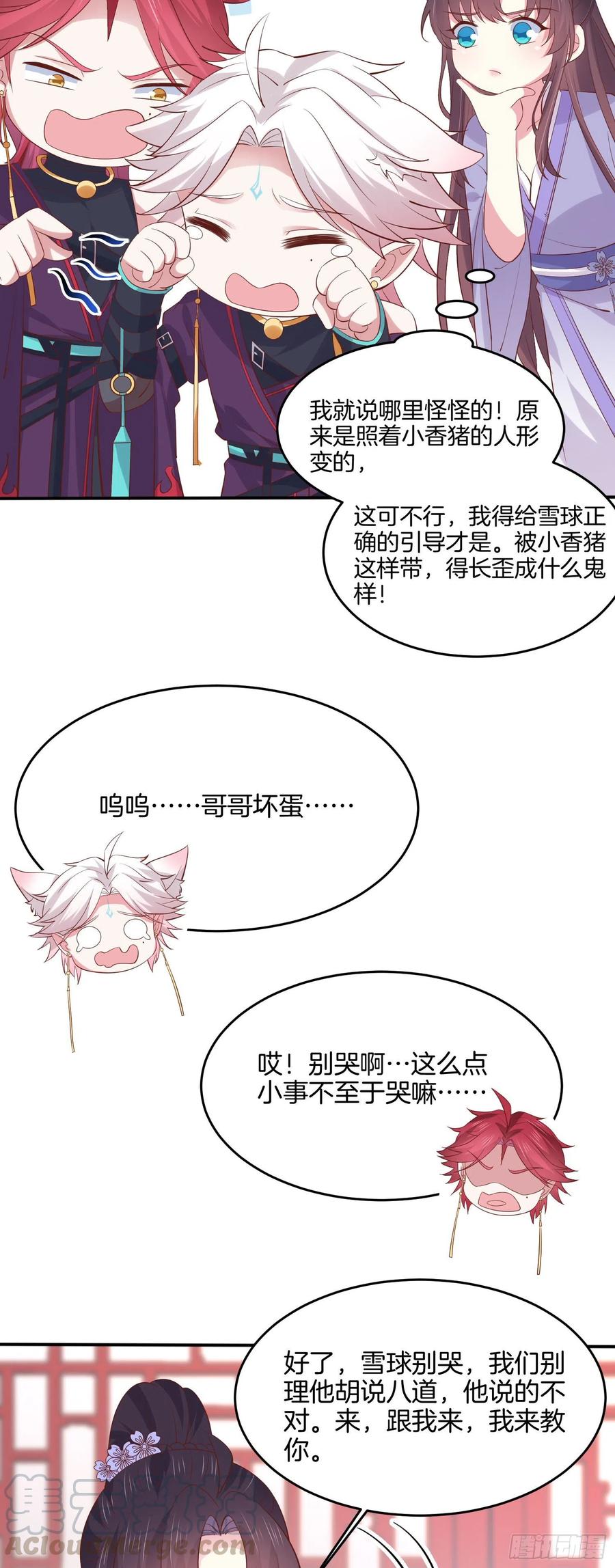 至尊瞳术师：绝世大小姐韩漫全集-第二百一十八话 雪球化形无删减无遮挡章节图片 
