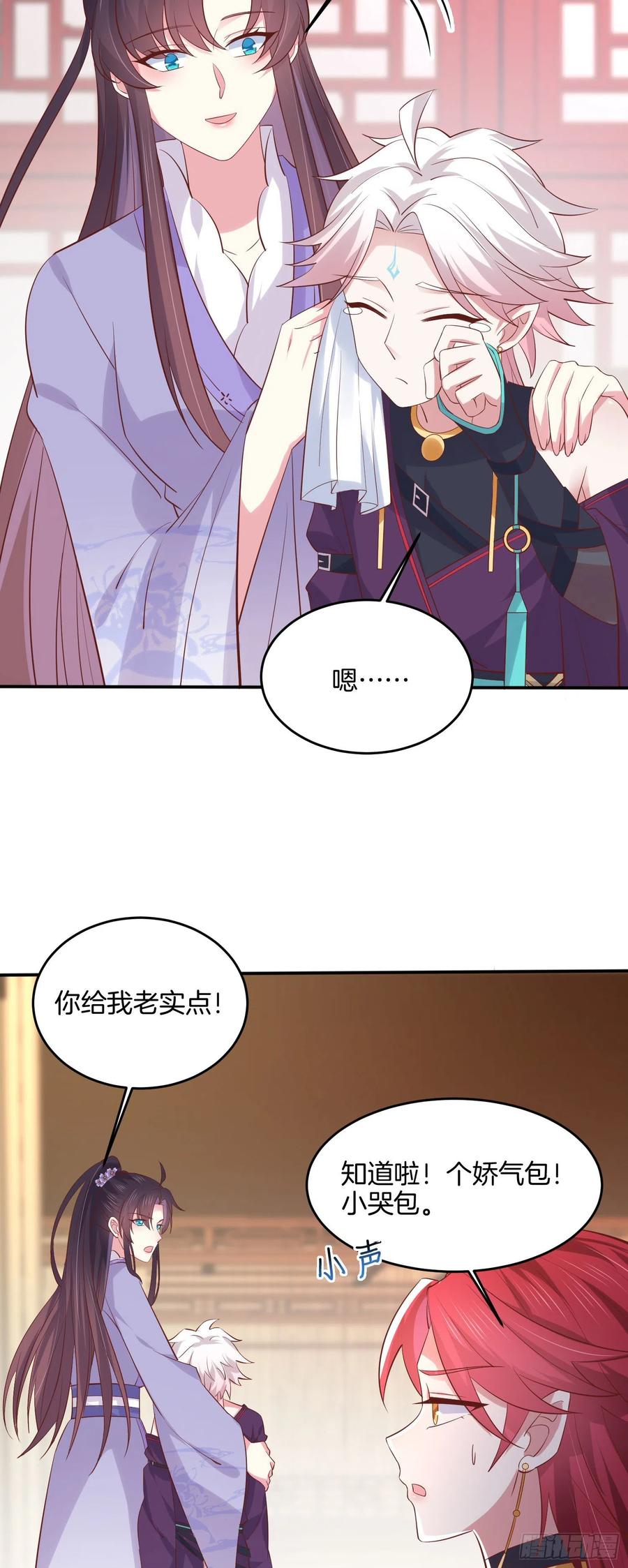 至尊瞳术师：绝世大小姐韩漫全集-第二百一十八话 雪球化形无删减无遮挡章节图片 