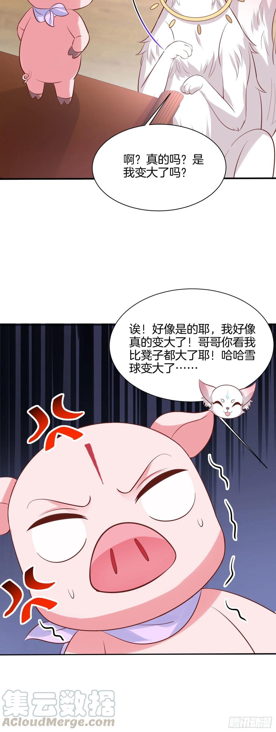 至尊瞳术师：绝世大小姐韩漫全集-第二百一十八话 雪球化形无删减无遮挡章节图片 