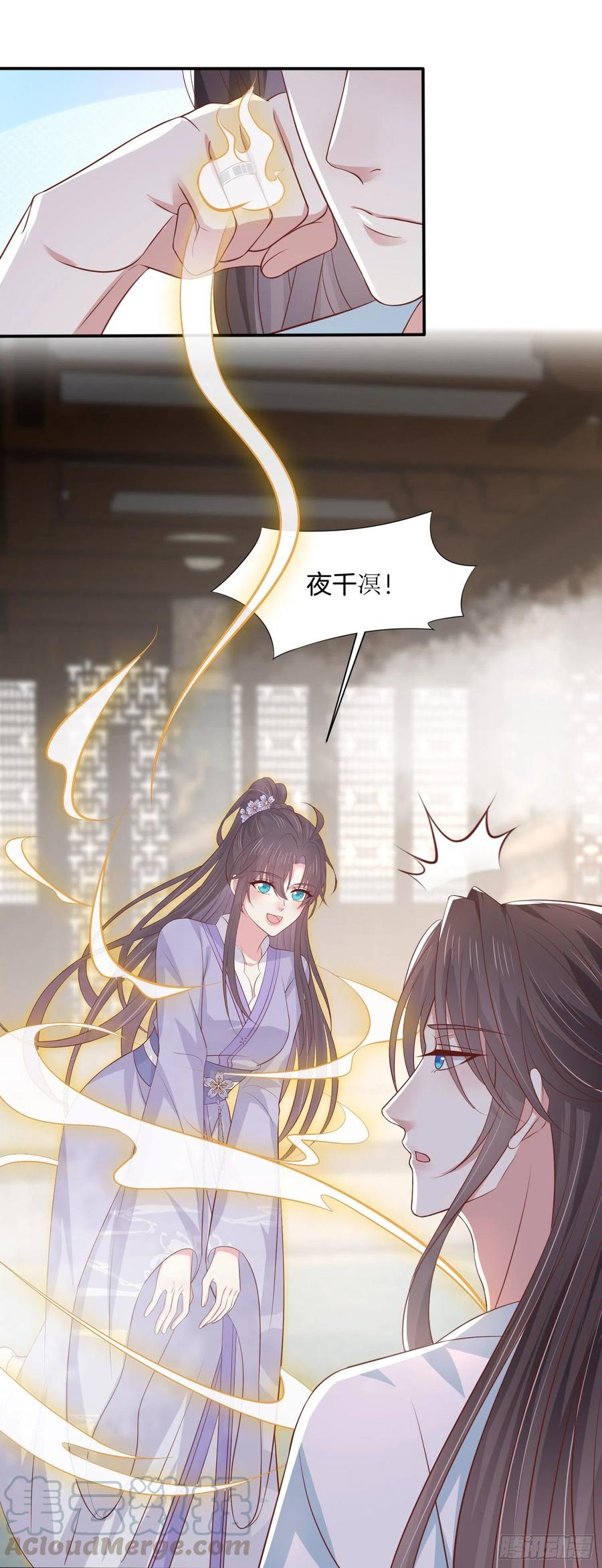 至尊瞳术师：绝世大小姐韩漫全集-第二百一十九话 养女儿的快乐无删减无遮挡章节图片 