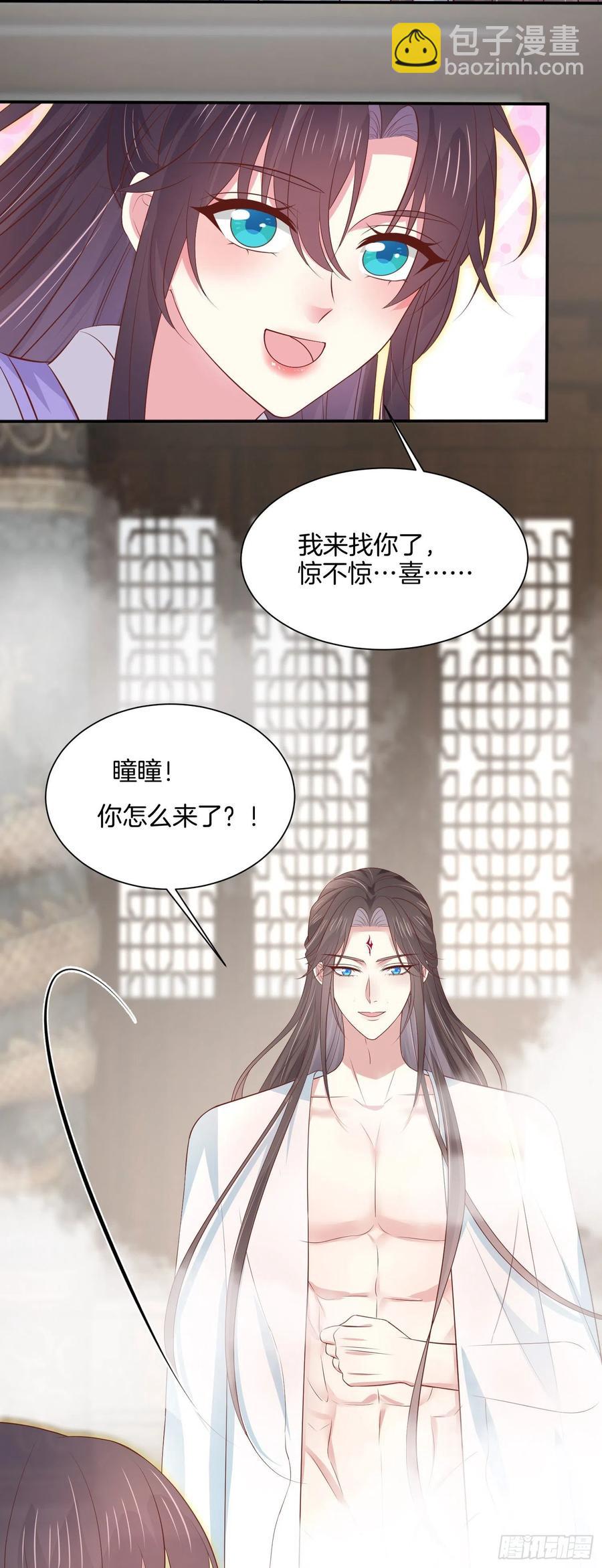 至尊瞳术师：绝世大小姐韩漫全集-第二百一十九话 养女儿的快乐无删减无遮挡章节图片 