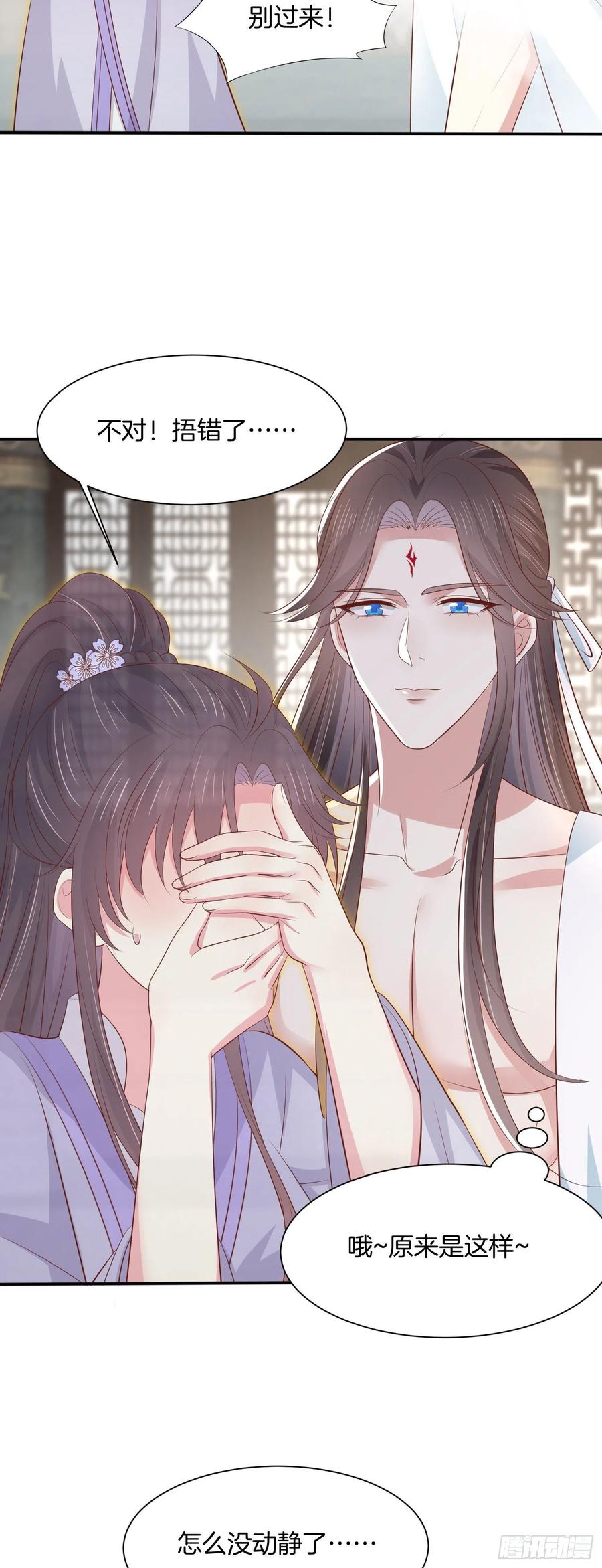 至尊瞳术师：绝世大小姐韩漫全集-第二百一十九话 养女儿的快乐无删减无遮挡章节图片 