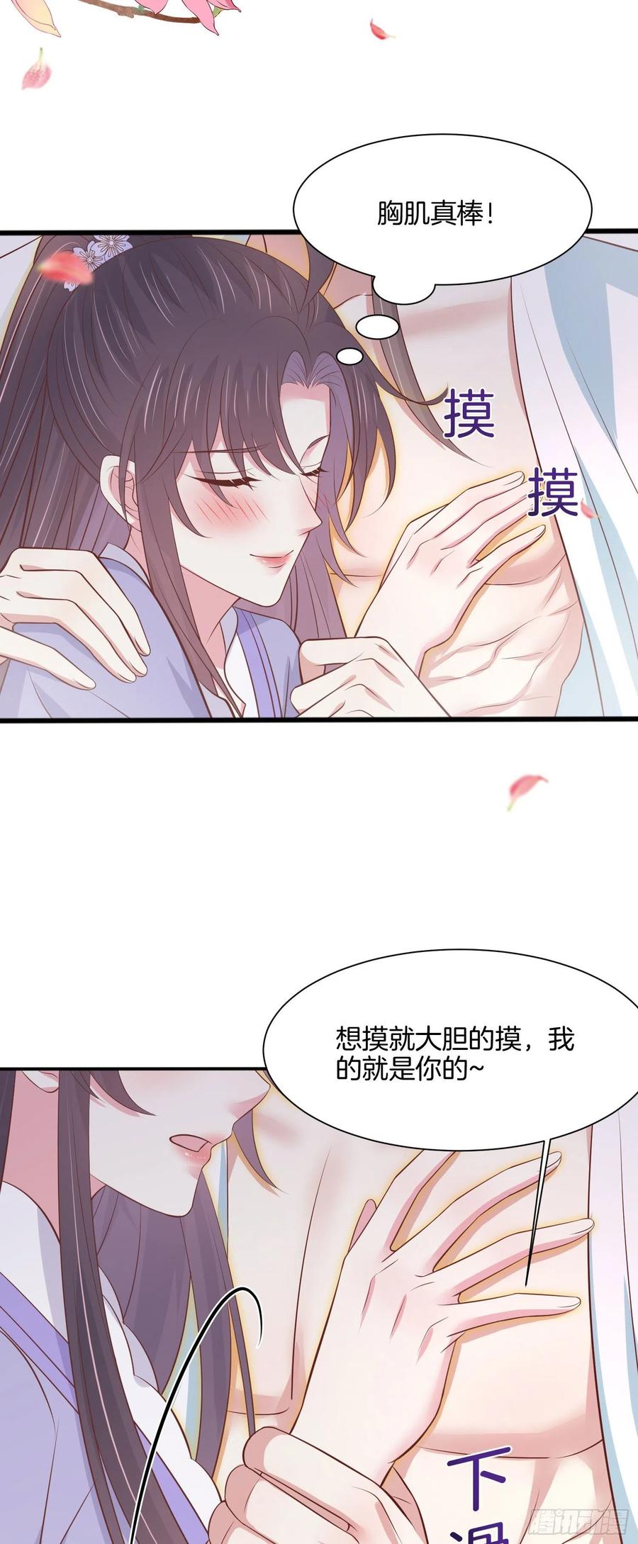 至尊瞳术师：绝世大小姐韩漫全集-第二百一十九话 养女儿的快乐无删减无遮挡章节图片 