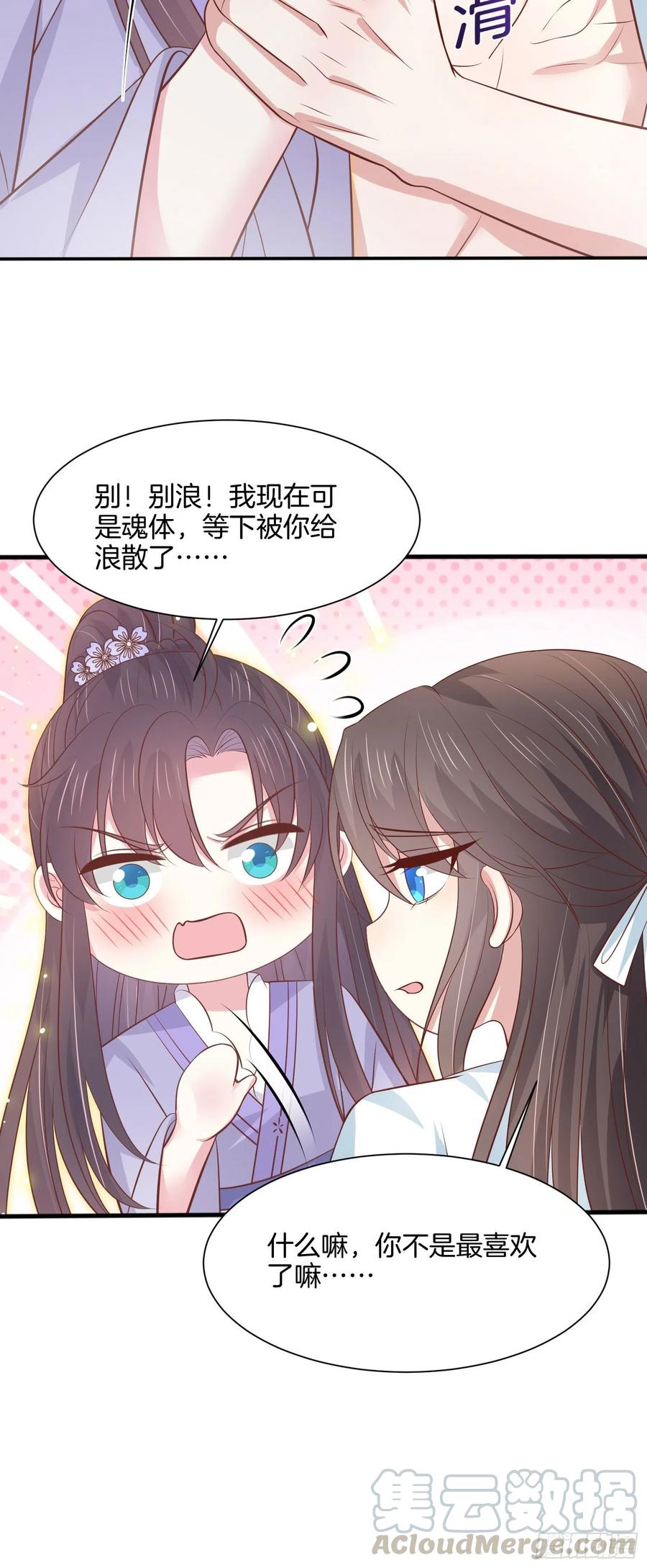 至尊瞳术师：绝世大小姐韩漫全集-第二百一十九话 养女儿的快乐无删减无遮挡章节图片 