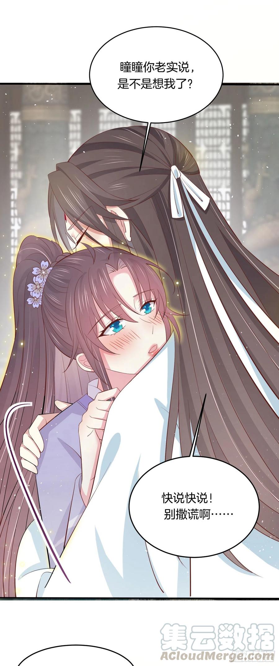 至尊瞳术师：绝世大小姐韩漫全集-第二百一十九话 养女儿的快乐无删减无遮挡章节图片 