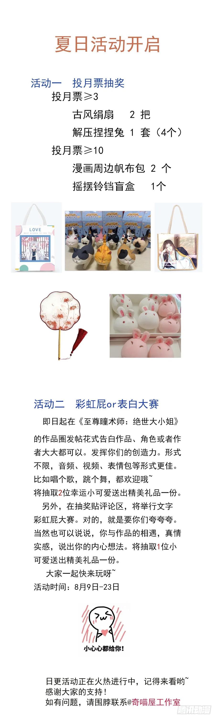 至尊瞳术师：绝世大小姐韩漫全集-第二百一十九话 养女儿的快乐无删减无遮挡章节图片 