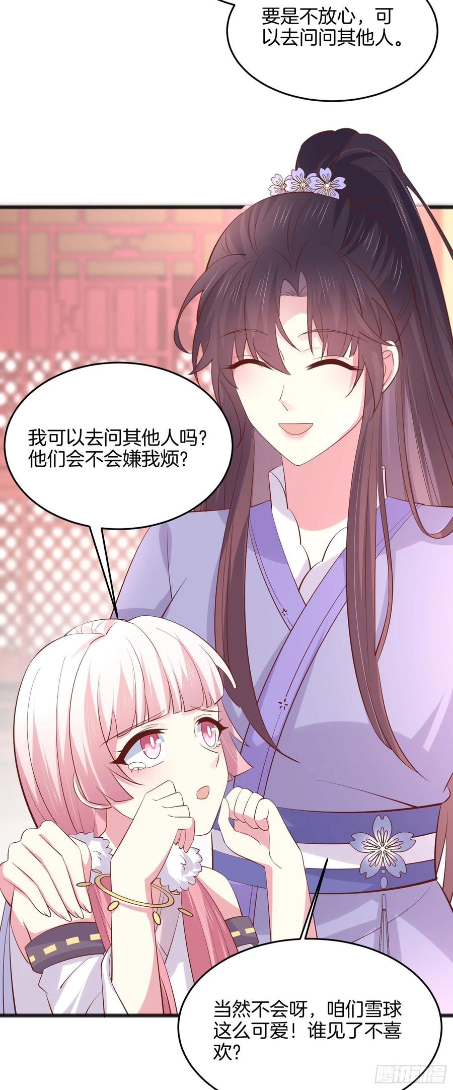 至尊瞳术师：绝世大小姐韩漫全集-第二百一十九话 养女儿的快乐无删减无遮挡章节图片 