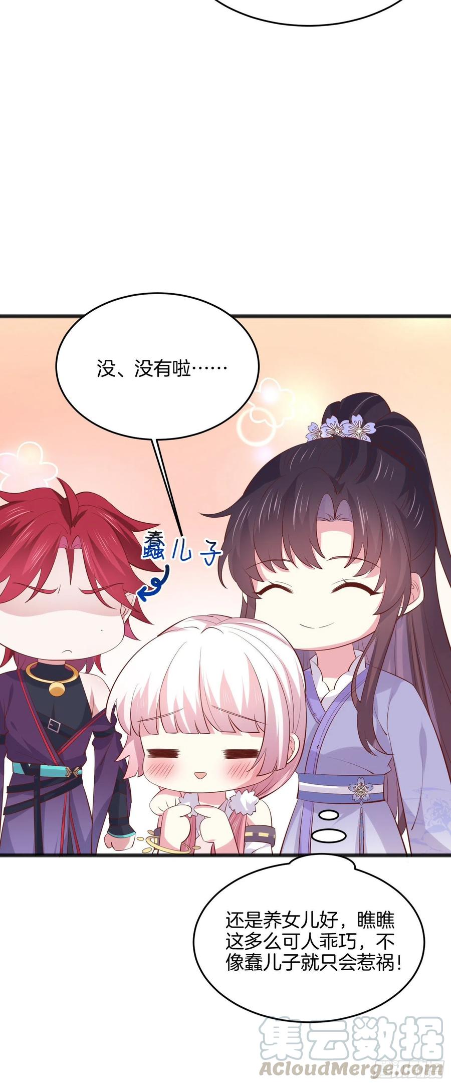 至尊瞳术师：绝世大小姐韩漫全集-第二百一十九话 养女儿的快乐无删减无遮挡章节图片 