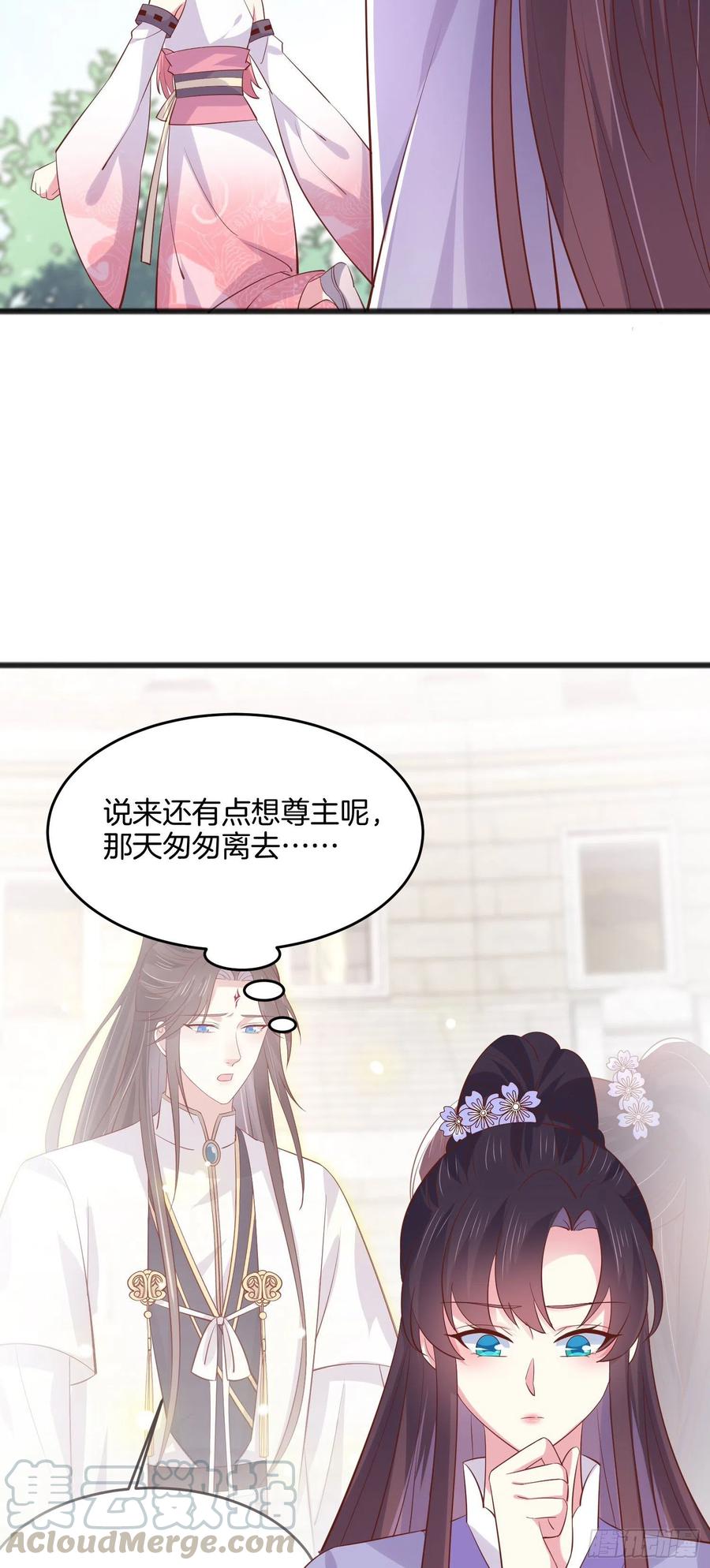 至尊瞳术师：绝世大小姐韩漫全集-第二百一十九话 养女儿的快乐无删减无遮挡章节图片 