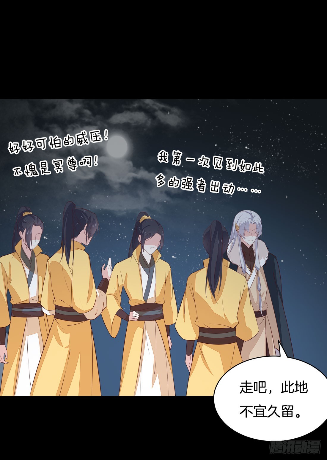 至尊瞳术师：绝世大小姐韩漫全集-第二十三话 让他下不来床无删减无遮挡章节图片 