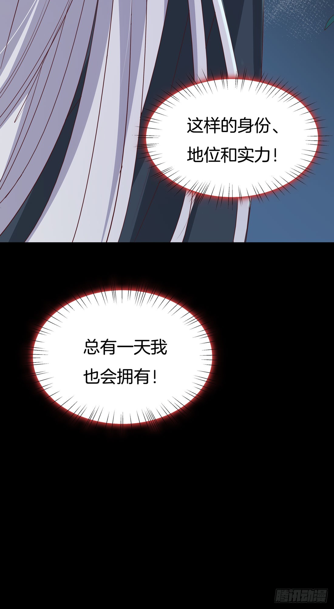 至尊瞳术师：绝世大小姐韩漫全集-第二十三话 让他下不来床无删减无遮挡章节图片 