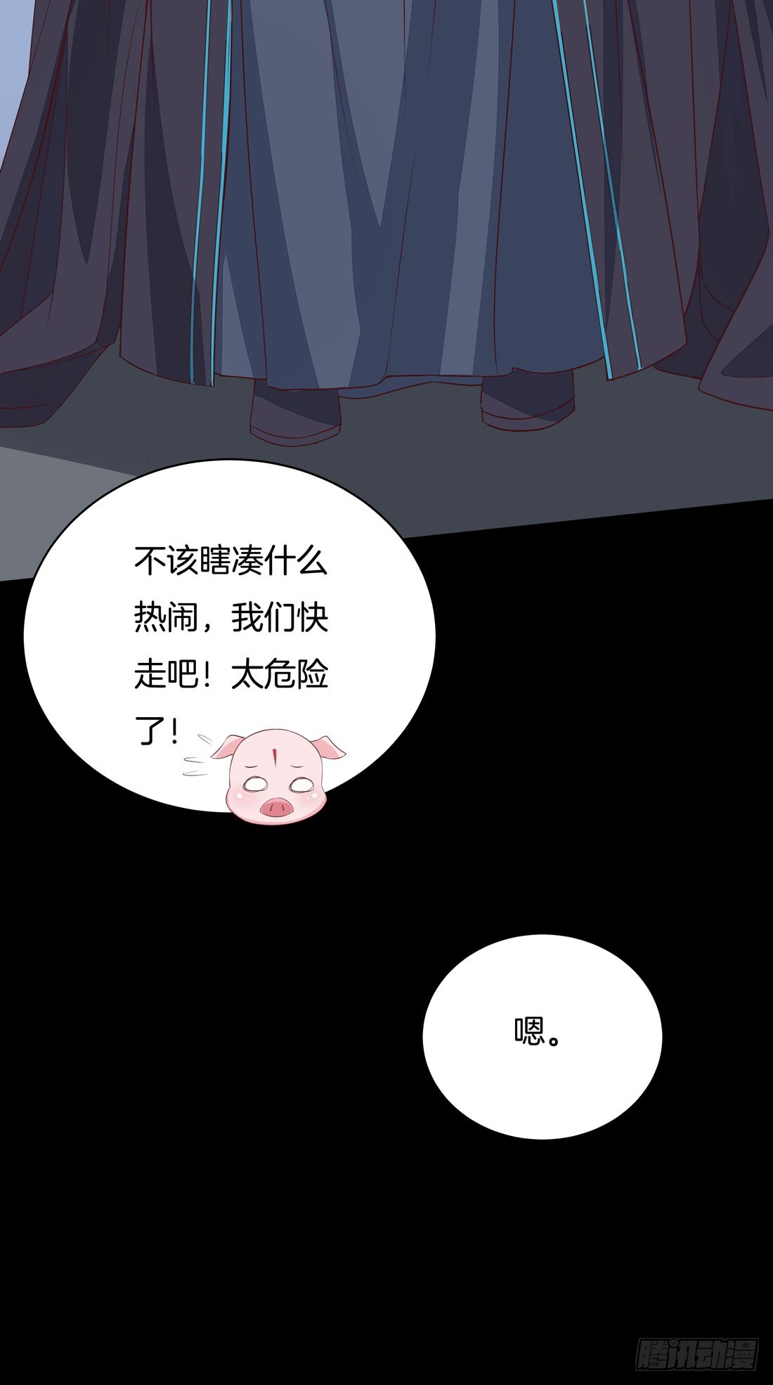 至尊瞳术师：绝世大小姐韩漫全集-第二十三话 让他下不来床无删减无遮挡章节图片 